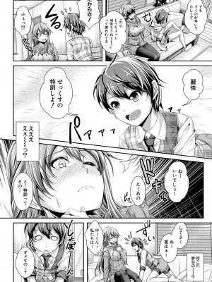 [JYUN] 姉乳搾精ックス [DL版]_091