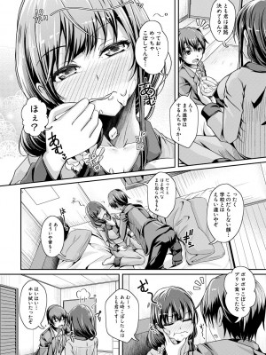 [JYUN] 姉乳搾精ックス [DL版]_071