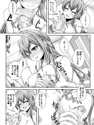 [JYUN] 姉乳搾精ックス [DL版]_095