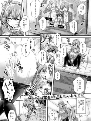 [JYUN] 姉乳搾精ックス [DL版]_088