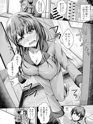 [JYUN] 姉乳搾精ックス [DL版]_069