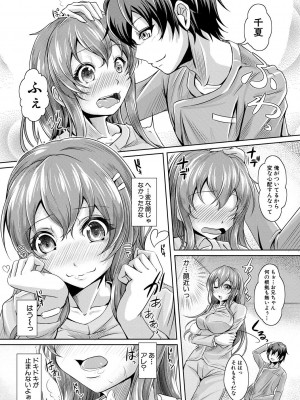 [JYUN] 姉乳搾精ックス [DL版]_173