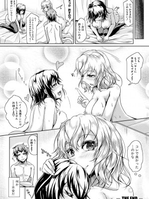 [JYUN] 姉乳搾精ックス [DL版]_145