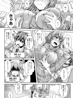 [JYUN] 姉乳搾精ックス [DL版]_089