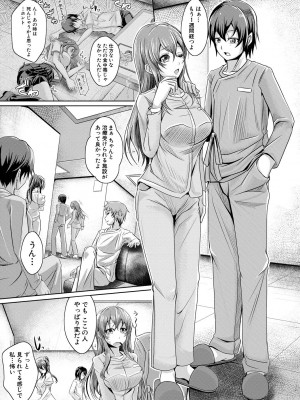 [JYUN] 姉乳搾精ックス [DL版]_172