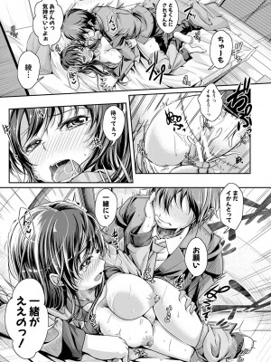 [JYUN] 姉乳搾精ックス [DL版]_084