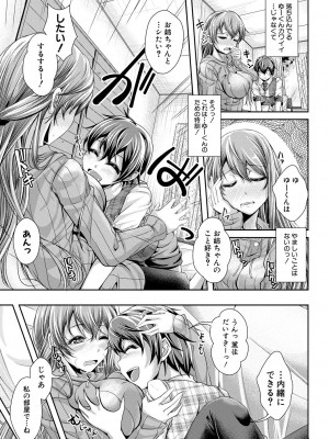 [JYUN] 姉乳搾精ックス [DL版]_092