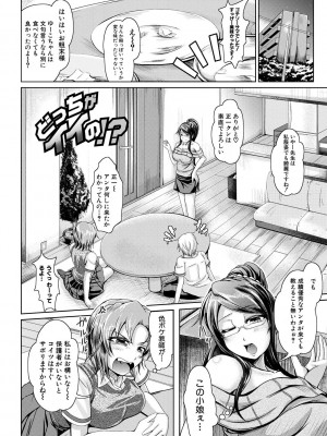 [JYUN] 姉乳搾精ックス [DL版]_147