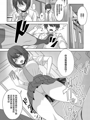 [一尺八寸 (かまつか)] 僕のことをイジメてくる幼馴染の友達と裏ではこっそりヤリまくってる本 [不咕鸟汉化组] [DL版]_18