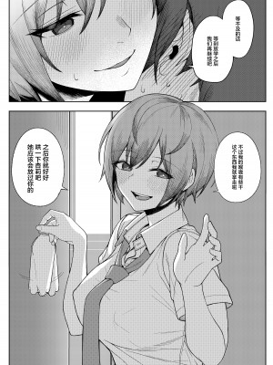 [一尺八寸 (かまつか)] 僕のことをイジメてくる幼馴染の友達と裏ではこっそりヤリまくってる本 [不咕鸟汉化组] [DL版]_17