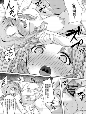 [一尺八寸 (かまつか)] 僕のことをイジメてくる幼馴染の友達と裏ではこっそりヤリまくってる本 [不咕鸟汉化组] [DL版]_36