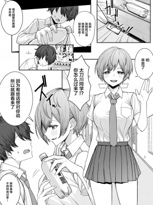 [一尺八寸 (かまつか)] 僕のことをイジメてくる幼馴染の友達と裏ではこっそりヤリまくってる本 [不咕鸟汉化组] [DL版]_06