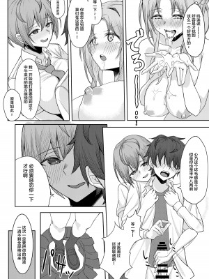 [一尺八寸 (かまつか)] 僕のことをイジメてくる幼馴染の友達と裏ではこっそりヤリまくってる本 [不咕鸟汉化组] [DL版]_26