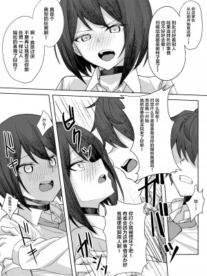 [一尺八寸 (かまつか)] 僕のことをイジメてくる幼馴染の友達と裏ではこっそりヤリまくってる本 [不咕鸟汉化组] [DL版]_19