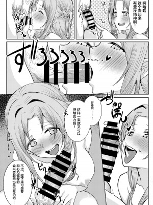 [一尺八寸 (かまつか)] 僕のことをイジメてくる幼馴染の友達と裏ではこっそりヤリまくってる本 [不咕鸟汉化组] [DL版]_34