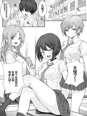 [一尺八寸 (かまつか)] 僕のことをイジメてくる幼馴染の友達と裏ではこっそりヤリまくってる本 [不咕鸟汉化组] [DL版]_03