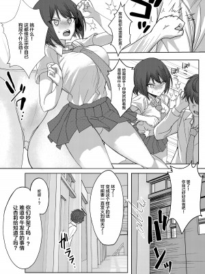 [一尺八寸 (かまつか)] 僕のことをイジメてくる幼馴染の友達と裏ではこっそりヤリまくってる本 [不咕鸟汉化组] [DL版]_20