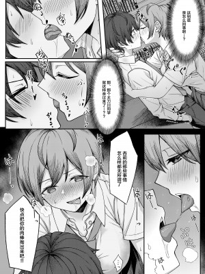 [一尺八寸 (かまつか)] 僕のことをイジメてくる幼馴染の友達と裏ではこっそりヤリまくってる本 [不咕鸟汉化组] [DL版]_10