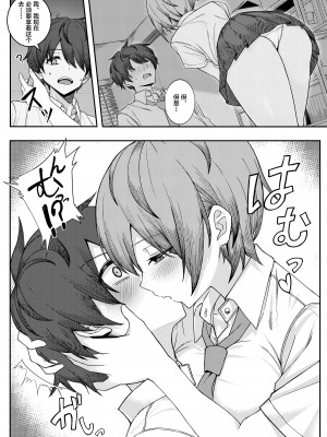 [一尺八寸 (かまつか)] 僕のことをイジメてくる幼馴染の友達と裏ではこっそりヤリまくってる本 [不咕鸟汉化组] [DL版]_09