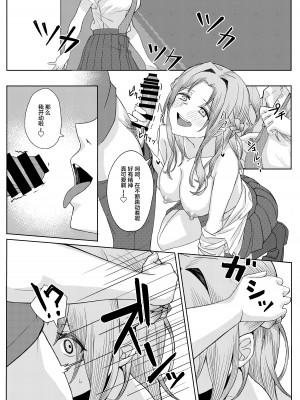 [一尺八寸 (かまつか)] 僕のことをイジメてくる幼馴染の友達と裏ではこっそりヤリまくってる本 [不咕鸟汉化组] [DL版]_23