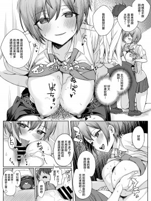 [一尺八寸 (かまつか)] 僕のことをイジメてくる幼馴染の友達と裏ではこっそりヤリまくってる本 [不咕鸟汉化组] [DL版]_14