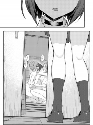 [一尺八寸 (かまつか)] 僕のことをイジメてくる幼馴染の友達と裏ではこっそりヤリまくってる本 [不咕鸟汉化组] [DL版]_41