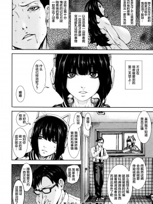 [PIえろ] 乳心伝心 第2話 (ANGEL 倶楽部 2017年5月号) [中国翻訳]_20