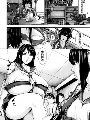 [PIえろ] 乳心伝心 第3話 (ANGEL 倶楽部 2017年7月号) [中国翻訳]_02