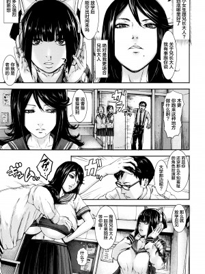 [PIえろ] 乳心伝心 第3話 (ANGEL 倶楽部 2017年7月号) [中国翻訳]_03