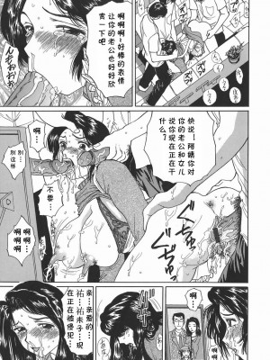 [二宮亮三] 隣人の赤い唇 (レオタードの時間) [cqxl自己汉化]_11