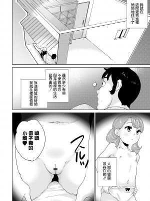 [朝比奈まこと] 思春期女子更衣室ノゾキ穴♥ プールに住むオジサンは実在した!! 前編 (COMIC オルガ vol.05) [中国翻訳]_04