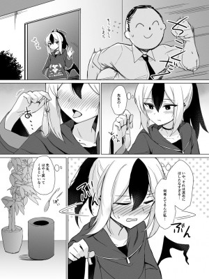 [+2 (さぼ)] 便利屋ちゃんたちのちょっとフェチっぽいえっち本 (ブルーアーカイブ) [DL版]_08