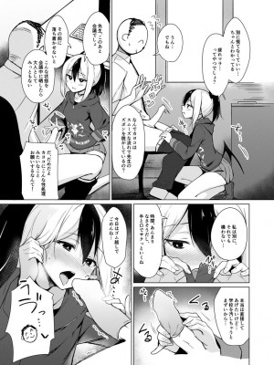 [+2 (さぼ)] 便利屋ちゃんたちのちょっとフェチっぽいえっち本 (ブルーアーカイブ) [DL版]_04