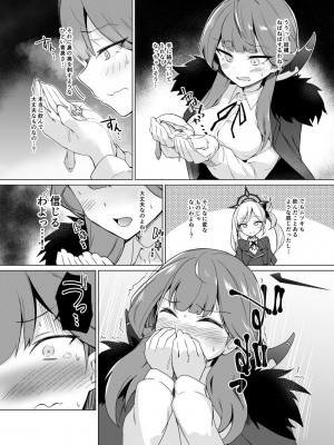 [+2 (さぼ)] 便利屋ちゃんたちのちょっとフェチっぽいえっち本 (ブルーアーカイブ) [DL版]_12