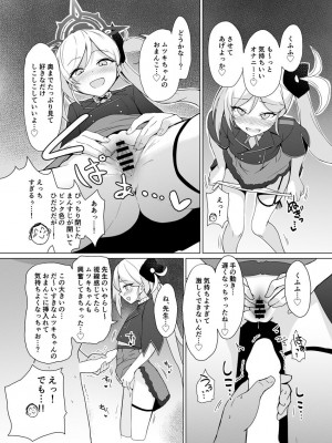 [+2 (さぼ)] 便利屋ちゃんたちのちょっとフェチっぽいえっち本 (ブルーアーカイブ) [DL版]_19