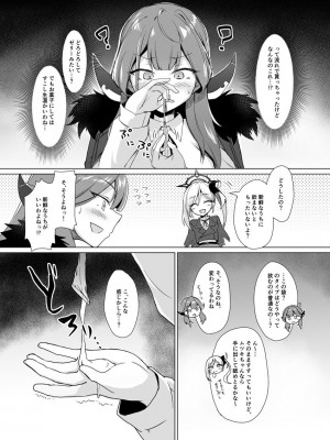 [+2 (さぼ)] 便利屋ちゃんたちのちょっとフェチっぽいえっち本 (ブルーアーカイブ) [DL版]_11