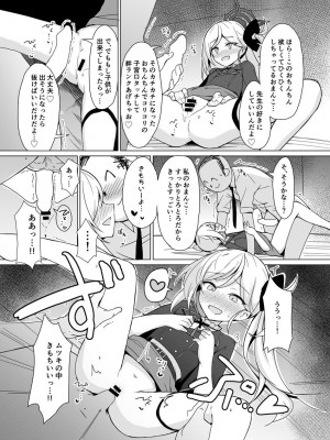 [+2 (さぼ)] 便利屋ちゃんたちのちょっとフェチっぽいえっち本 (ブルーアーカイブ) [DL版]_20