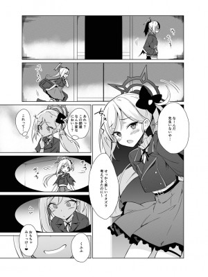 [+2 (さぼ)] 便利屋ちゃんたちのちょっとフェチっぽいえっち本 (ブルーアーカイブ) [DL版]_09