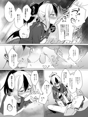 [+2 (さぼ)] 便利屋ちゃんたちのちょっとフェチっぽいえっち本 (ブルーアーカイブ) [DL版]_07