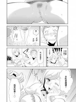 [香月りお] 義妹を泊めただけなのに (メンズゴールド 2024年5月号) [中国翻訳] [DL版]_10