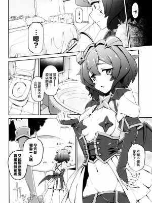 (COMIC1☆24) [MIDDLY (みどりのちや)] 解釈違いにあこがれて (魔法少女にあこがれて)(阿朴个人汉化)_05