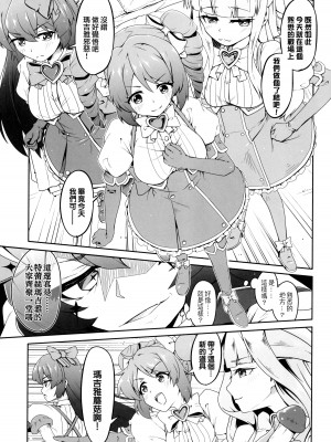 (COMIC1☆24) [MIDDLY (みどりのちや)] 解釈違いにあこがれて (魔法少女にあこがれて)(阿朴个人汉化)_06