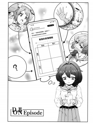 (COMIC1☆24) [MIDDLY (みどりのちや)] 解釈違いにあこがれて (魔法少女にあこがれて)(阿朴个人汉化)_04