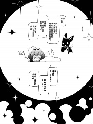 (COMIC1☆24) [MIDDLY (みどりのちや)] 解釈違いにあこがれて (魔法少女にあこがれて)(阿朴个人汉化)_22