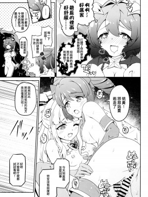(COMIC1☆24) [MIDDLY (みどりのちや)] 解釈違いにあこがれて (魔法少女にあこがれて)(阿朴个人汉化)_20