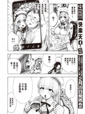 [昼寝] サキュバスレイナ (COMIC 快楽天 2024年3月号)｜魅魔蕾伊娜 [缬丝个人汉化] [DL版]_02