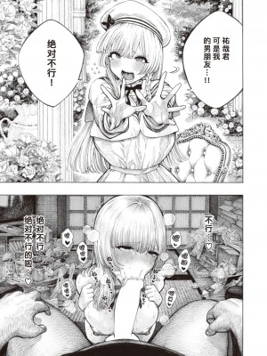 [昼寝] サキュバスレイナ (COMIC 快楽天 2024年3月号)｜魅魔蕾伊娜 [缬丝个人汉化] [DL版]_05