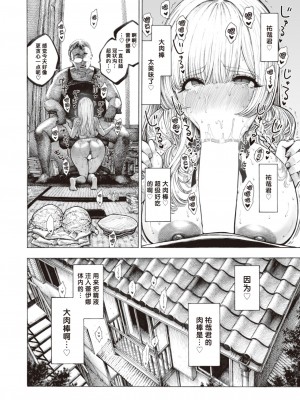 [昼寝] サキュバスレイナ (COMIC 快楽天 2024年3月号)｜魅魔蕾伊娜 [缬丝个人汉化] [DL版]_06