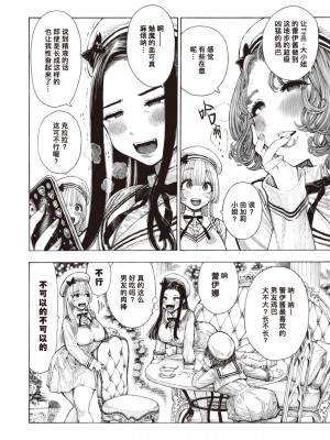 [昼寝] サキュバスレイナ (COMIC 快楽天 2024年3月号)｜魅魔蕾伊娜 [缬丝个人汉化] [DL版]_04