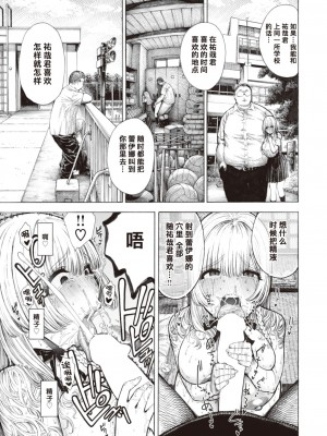 [昼寝] サキュバスレイナ (COMIC 快楽天 2024年3月号)｜魅魔蕾伊娜 [缬丝个人汉化] [DL版]_11